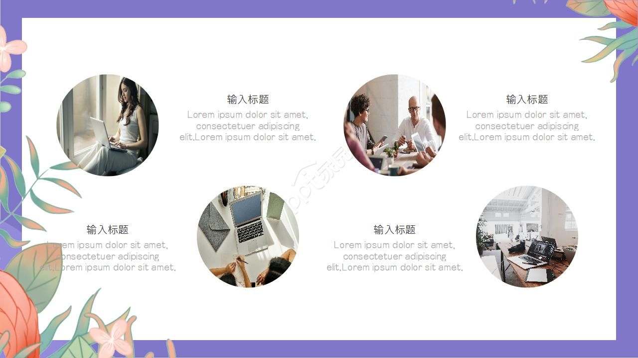 三八妇女节PPT模板