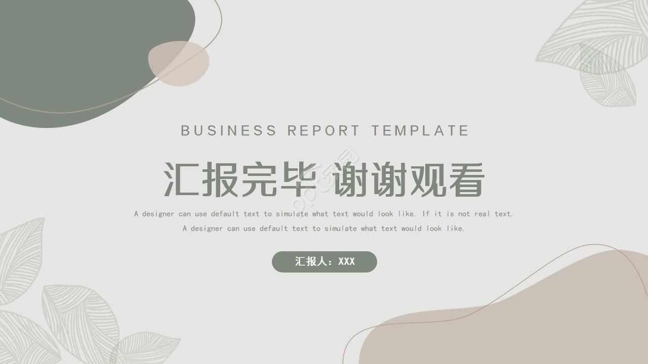 培训校园推广方案ppt模板