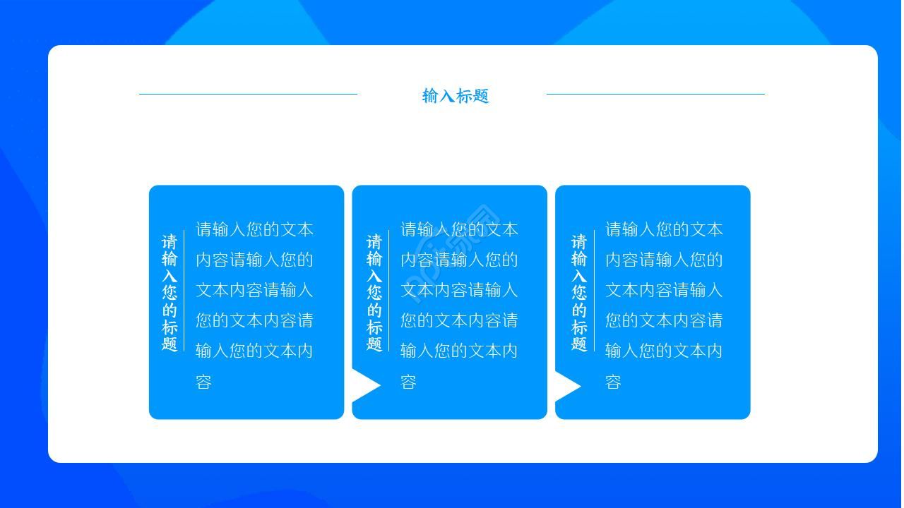 口腔内科汇报ppt模板