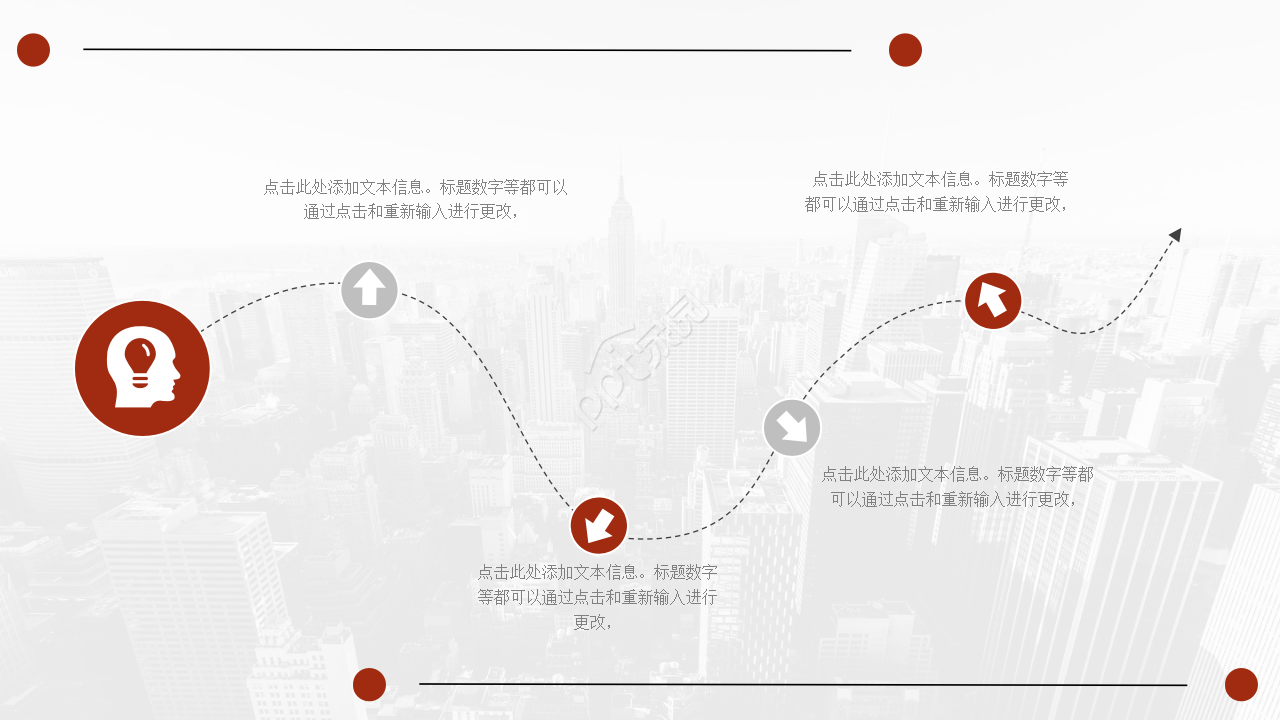 丽人行－商务PPT模板制作