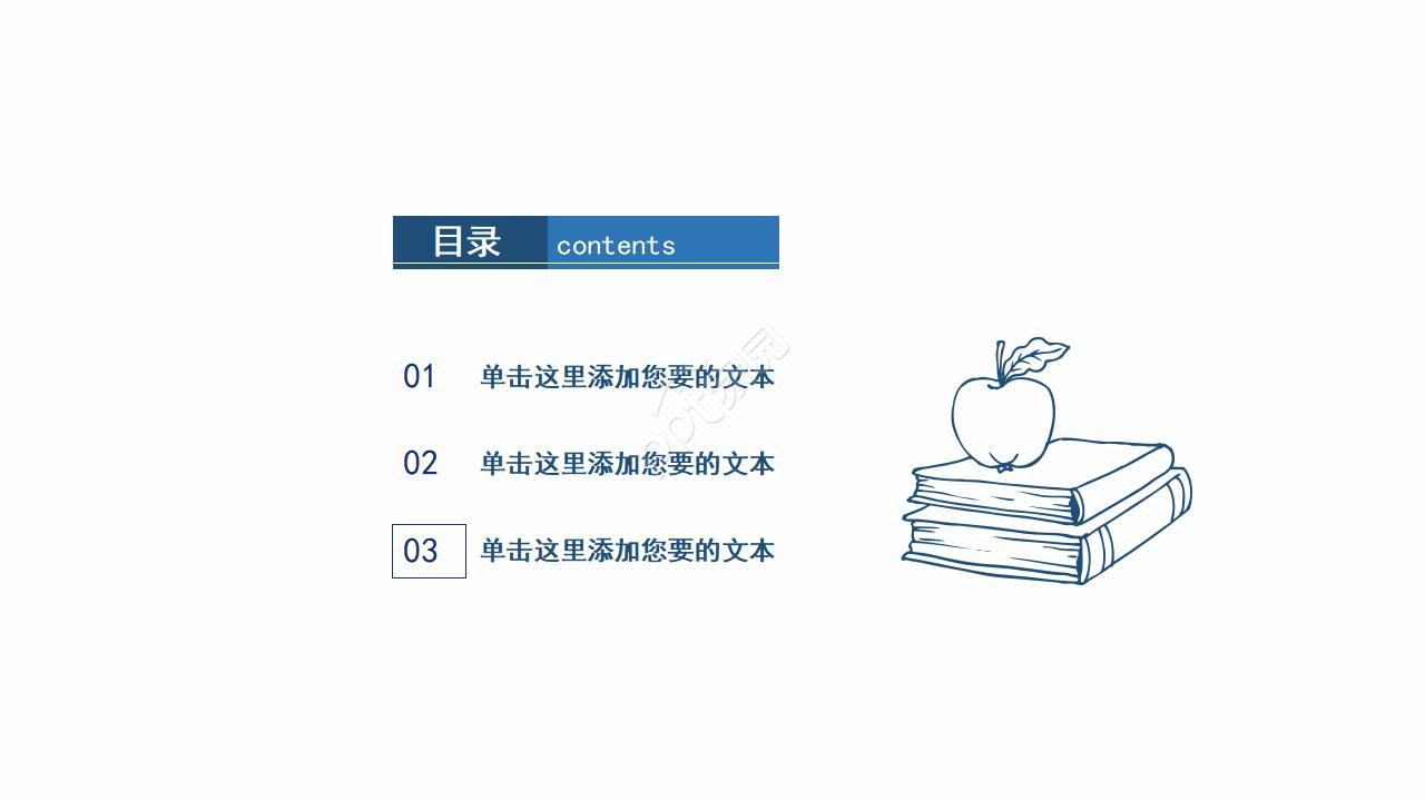 卡通幻灯片模板