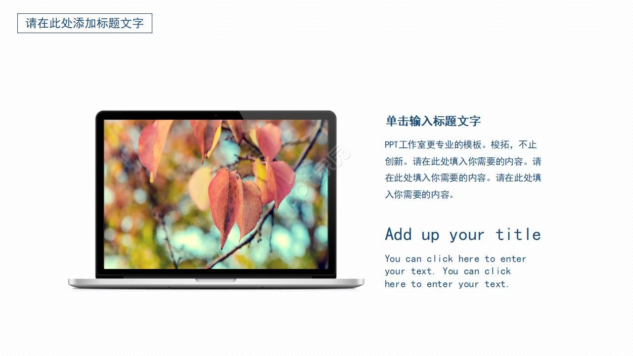 卡通幻灯片模板