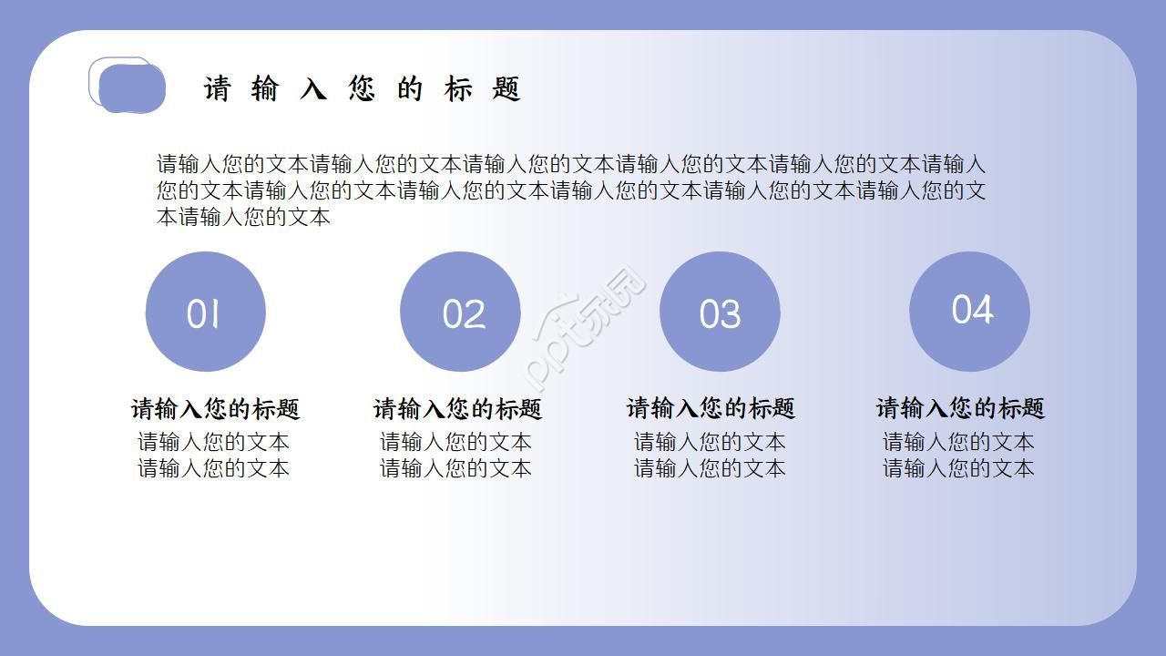 蓝白极简北欧风格年度工作总结ppt模板