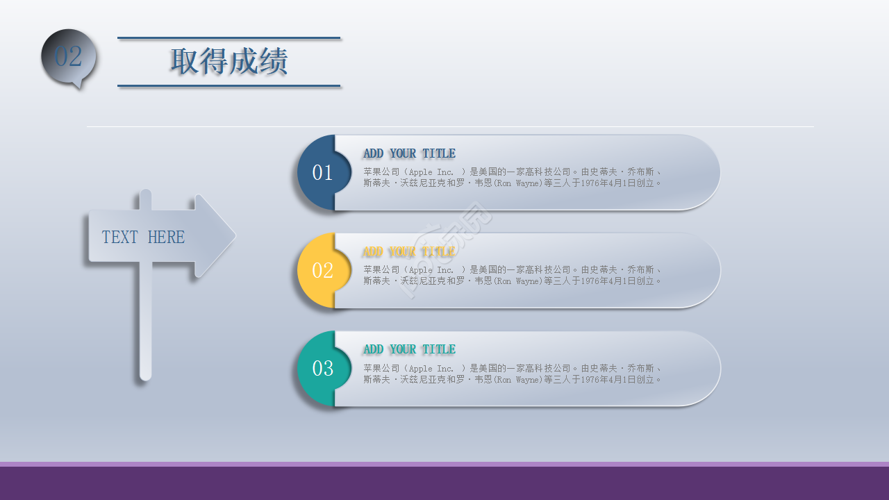 商务类PowerPoint模板