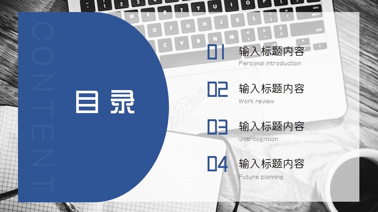 绩效评估概念PPT模板