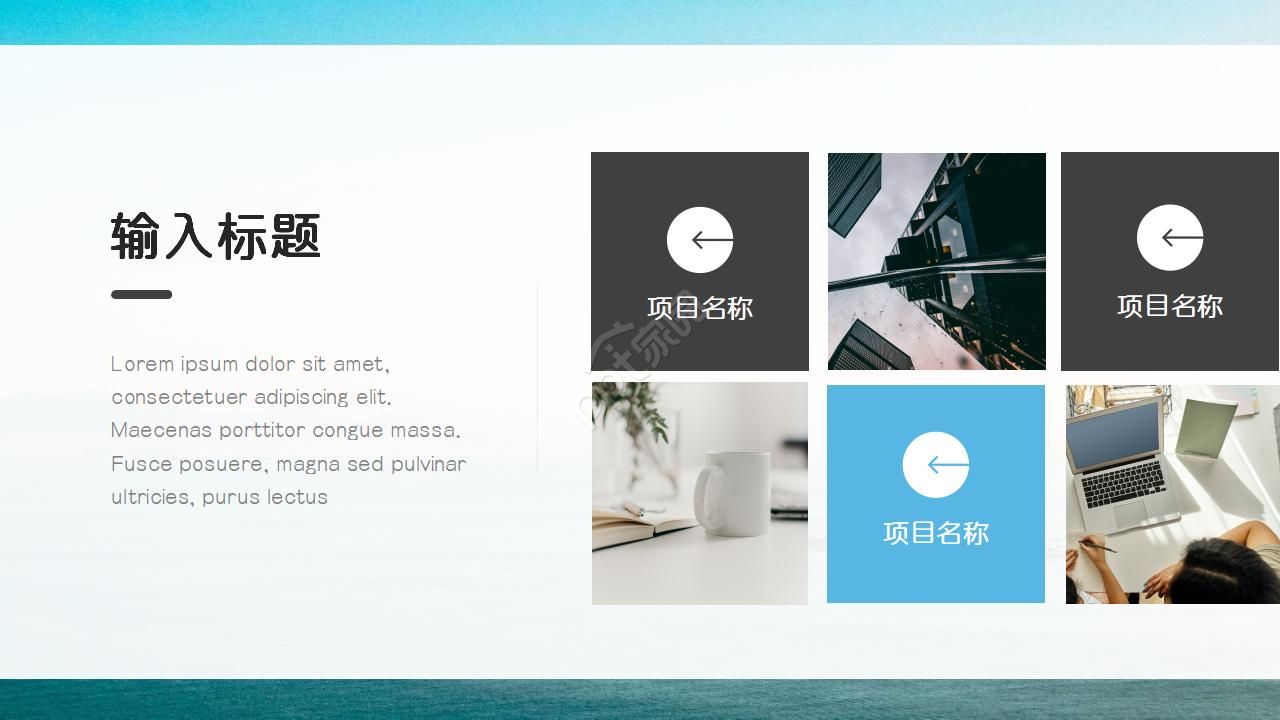 海边旅行PPT模板