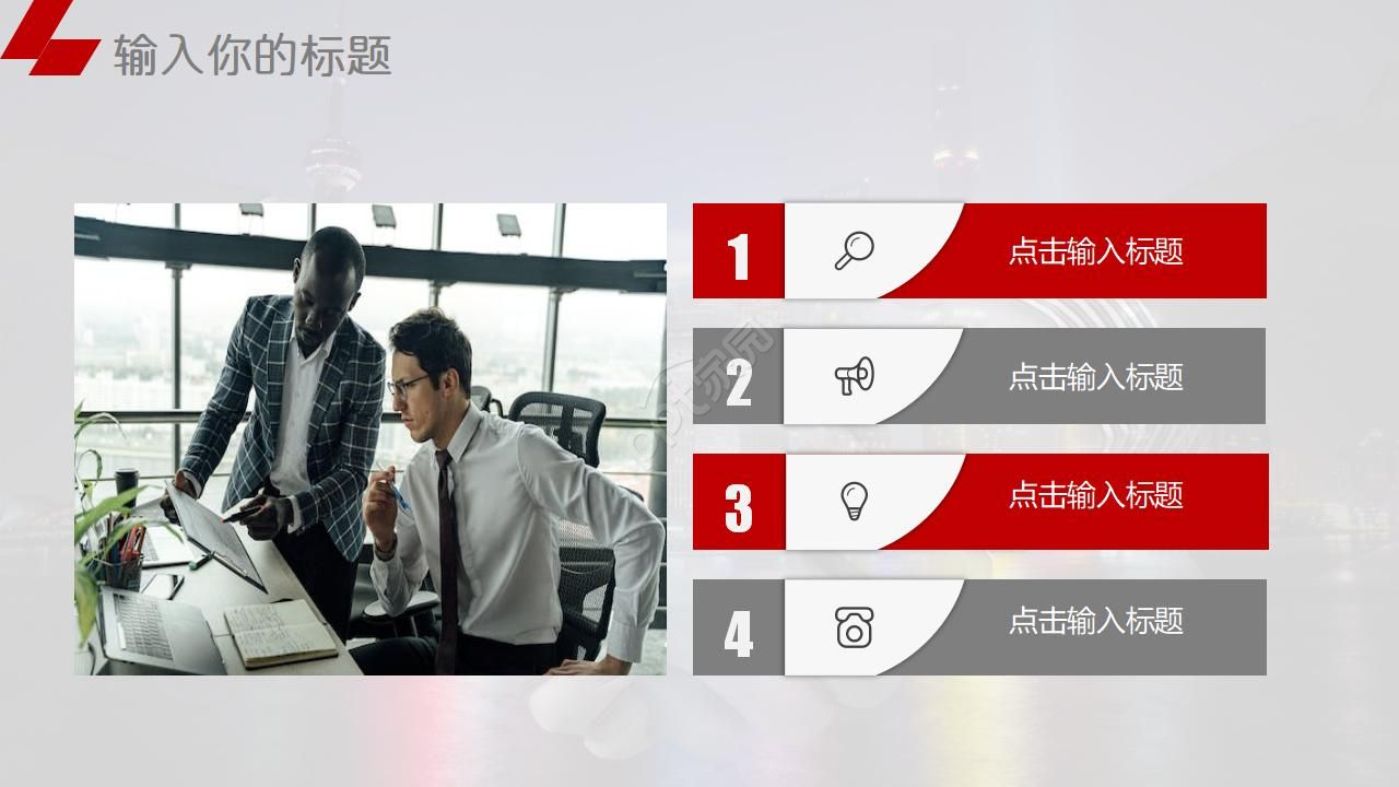 公司概述PPT模板_融资主题