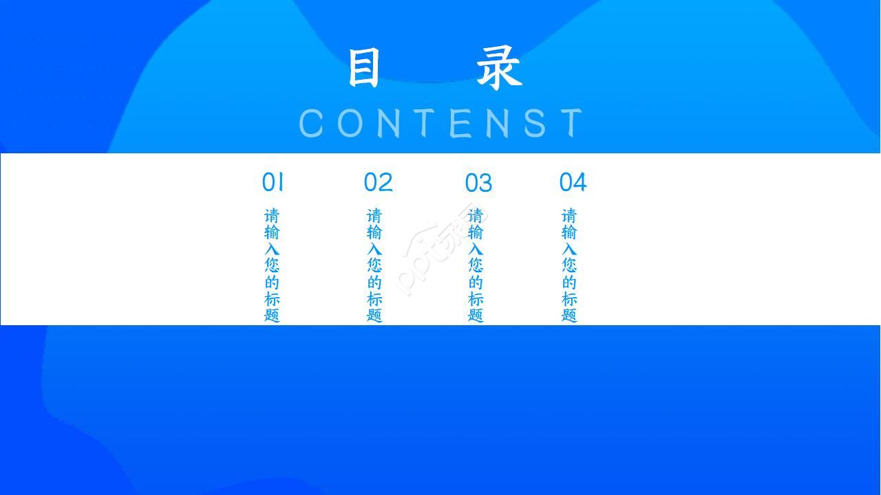 口腔内科汇报ppt模板