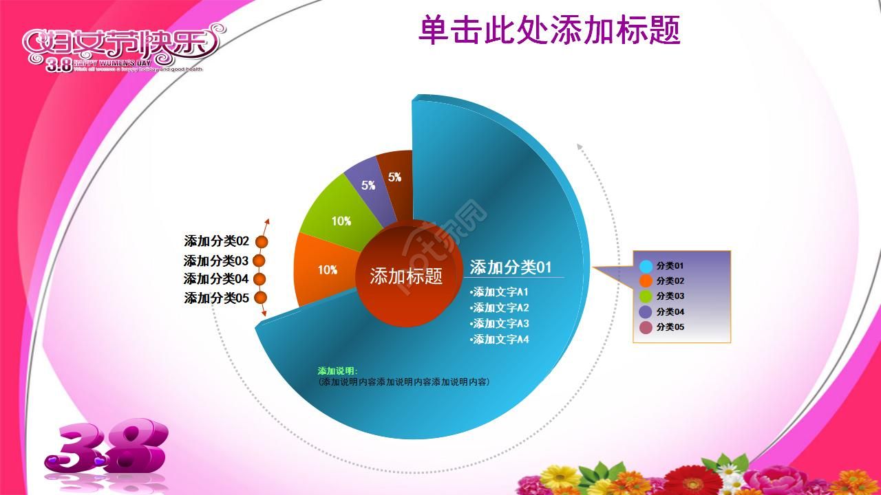 气质插画风格的妇女节ppt模板