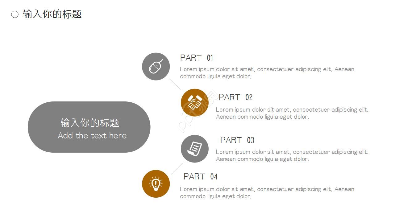 适合产品介绍ppt模板