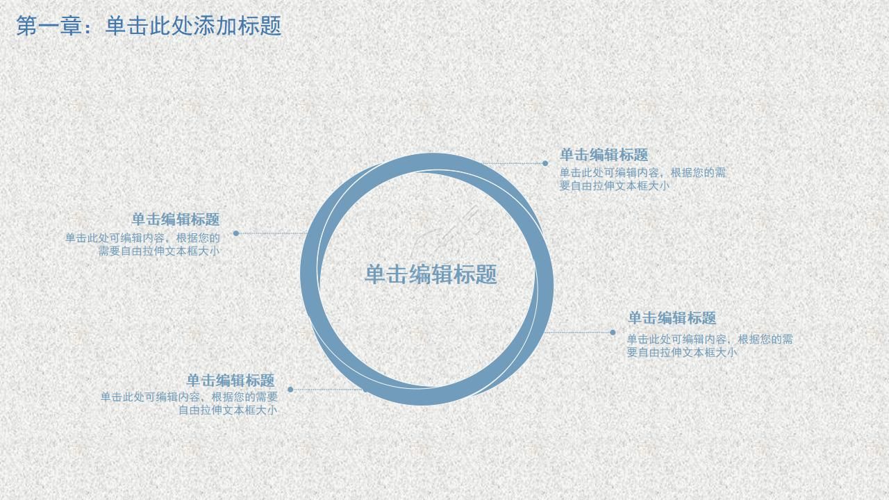 亲亲我的爸爸ppt模板