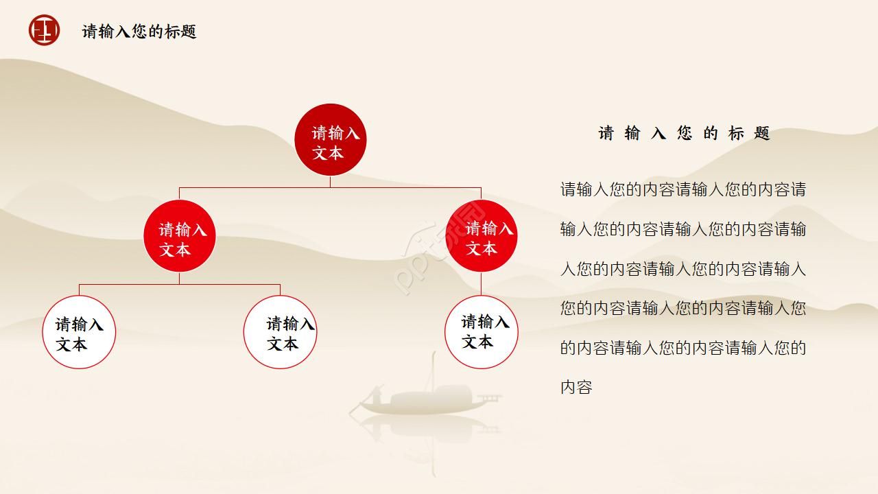 介绍工商银行ppt模板