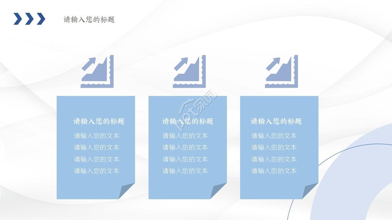 精致创意几何商务工作计划ppt模板