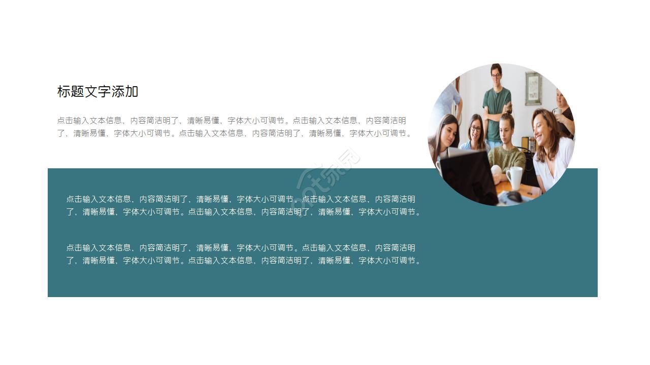 简约PPT模板
