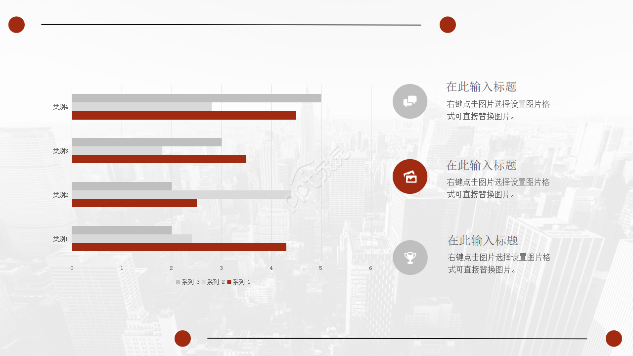 丽人行－商务PPT模板制作