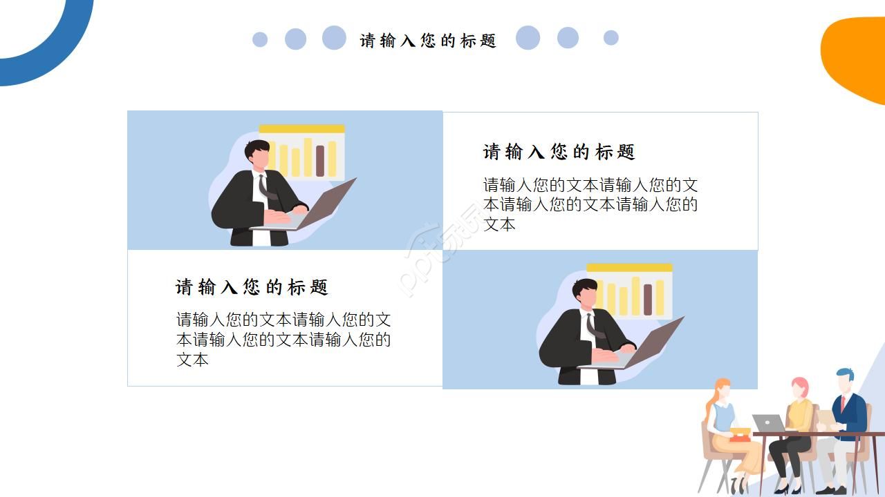 蓝色淡雅简洁个人工作计划总结ppt模板