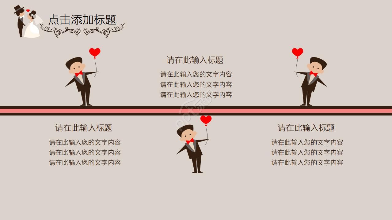 LOVE—浪漫婚庆节PPT模板