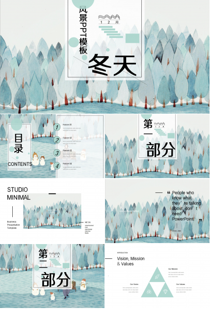 风景PPT模板冬天版