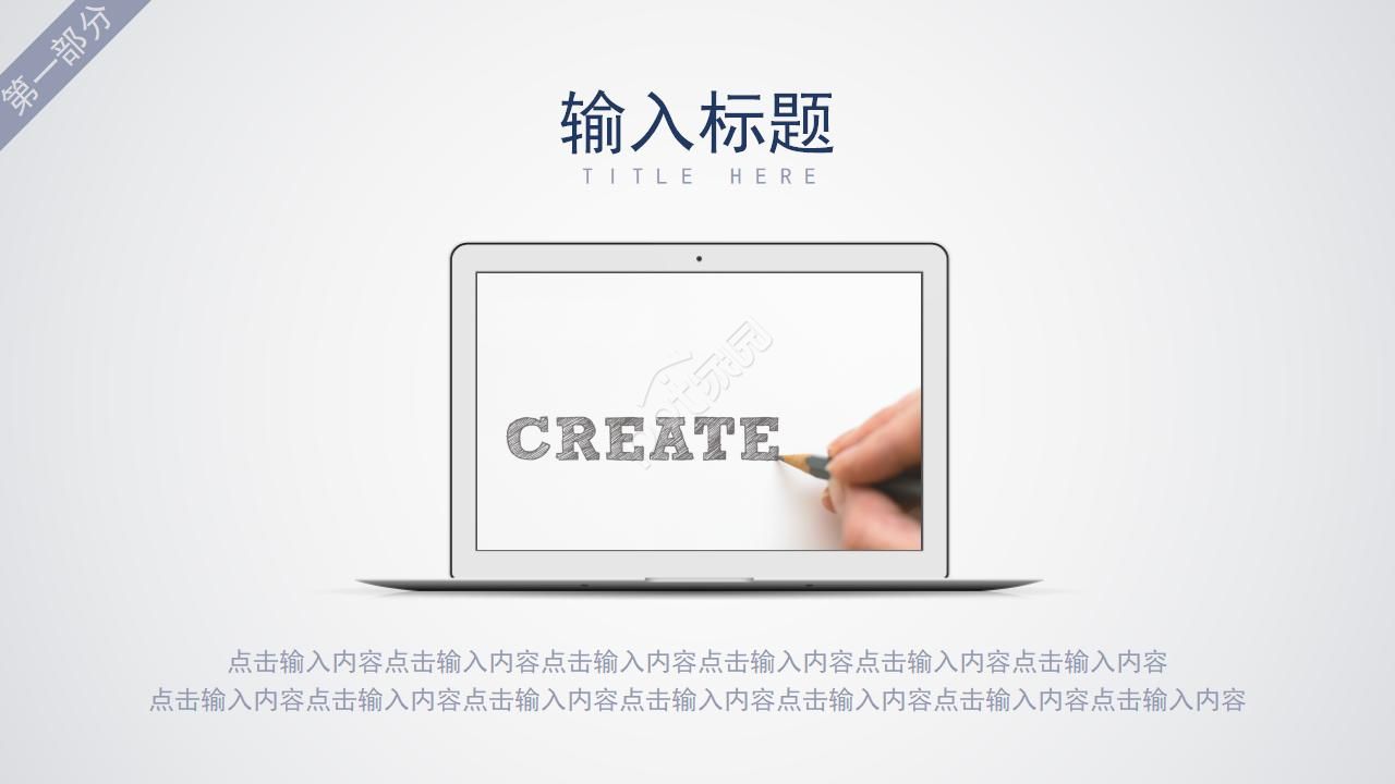 科技博览会ppt模板