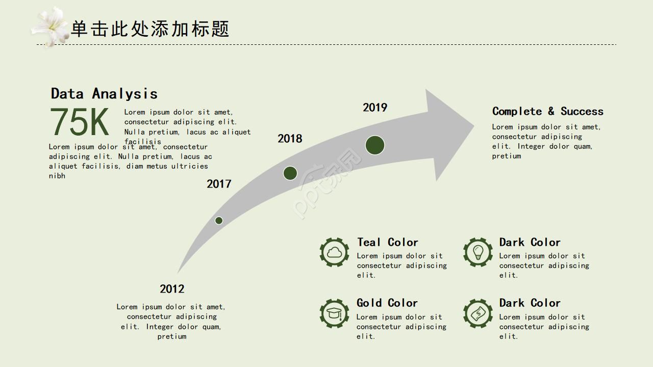 韩国商务精美专用PPT模板