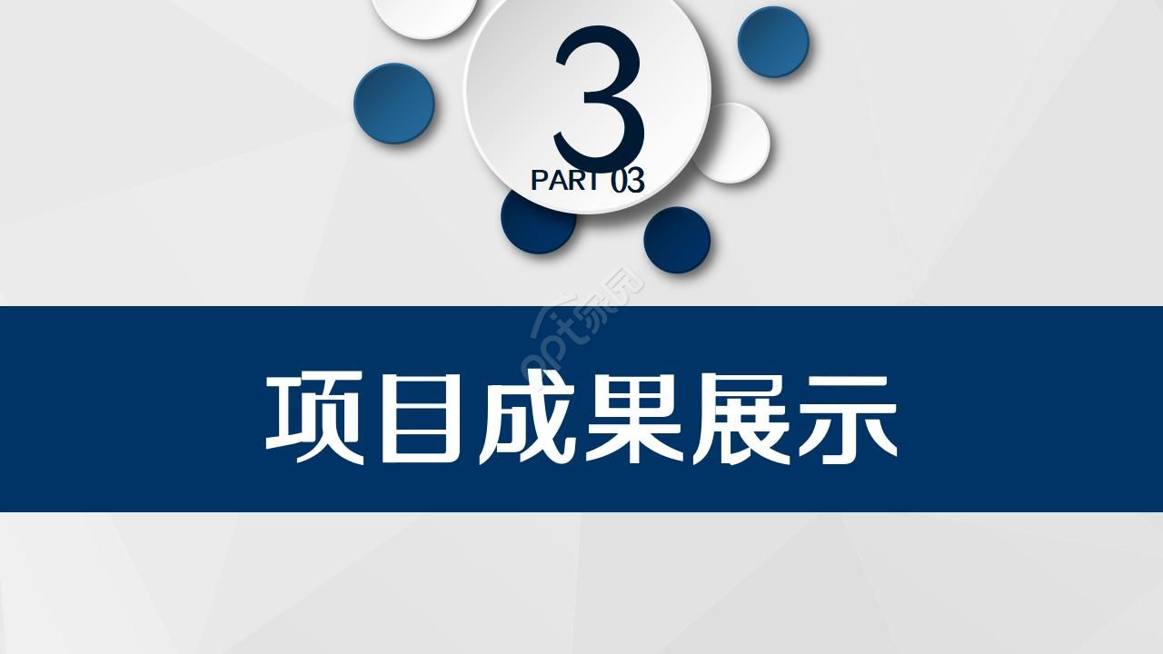 精致PPT模板设计表格专用