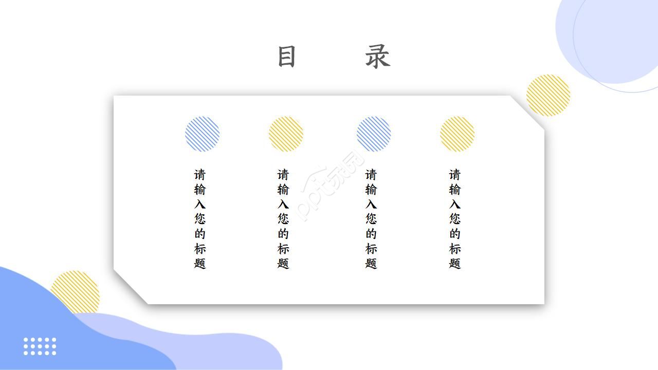 跨境电商实施方案ppt模板