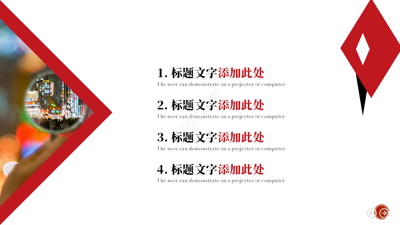 商业策划书演说ppt模板