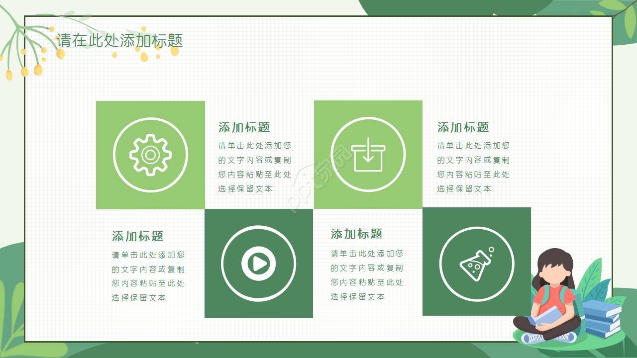 幼儿园ppt模板
