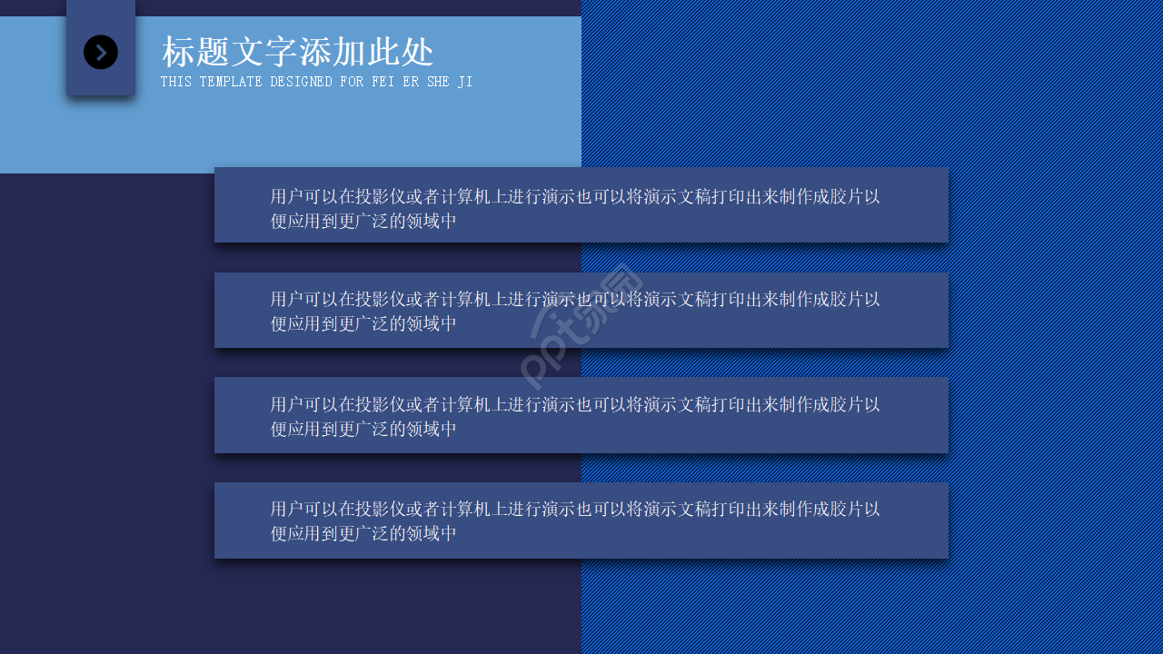 经典商务灰蓝色ppt模板