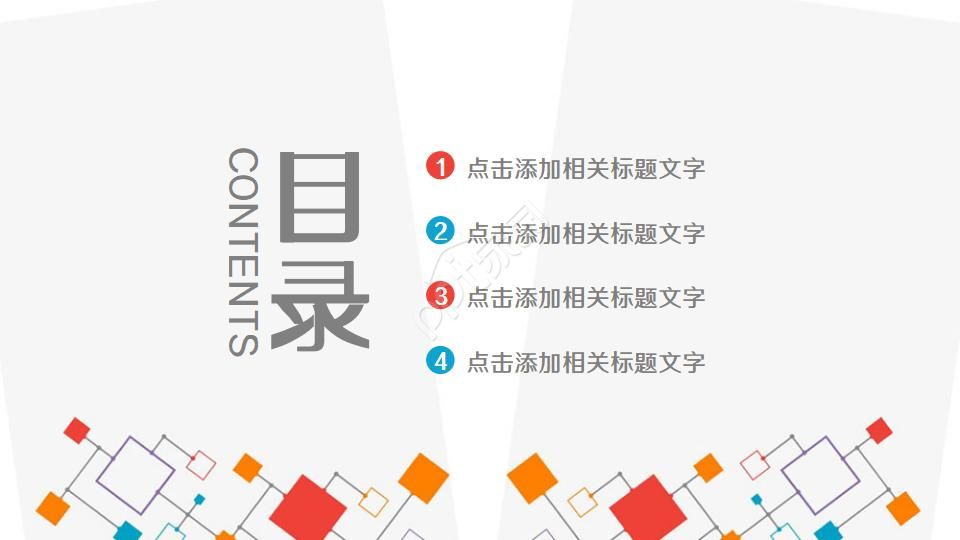 地球大卫之星ppt模板