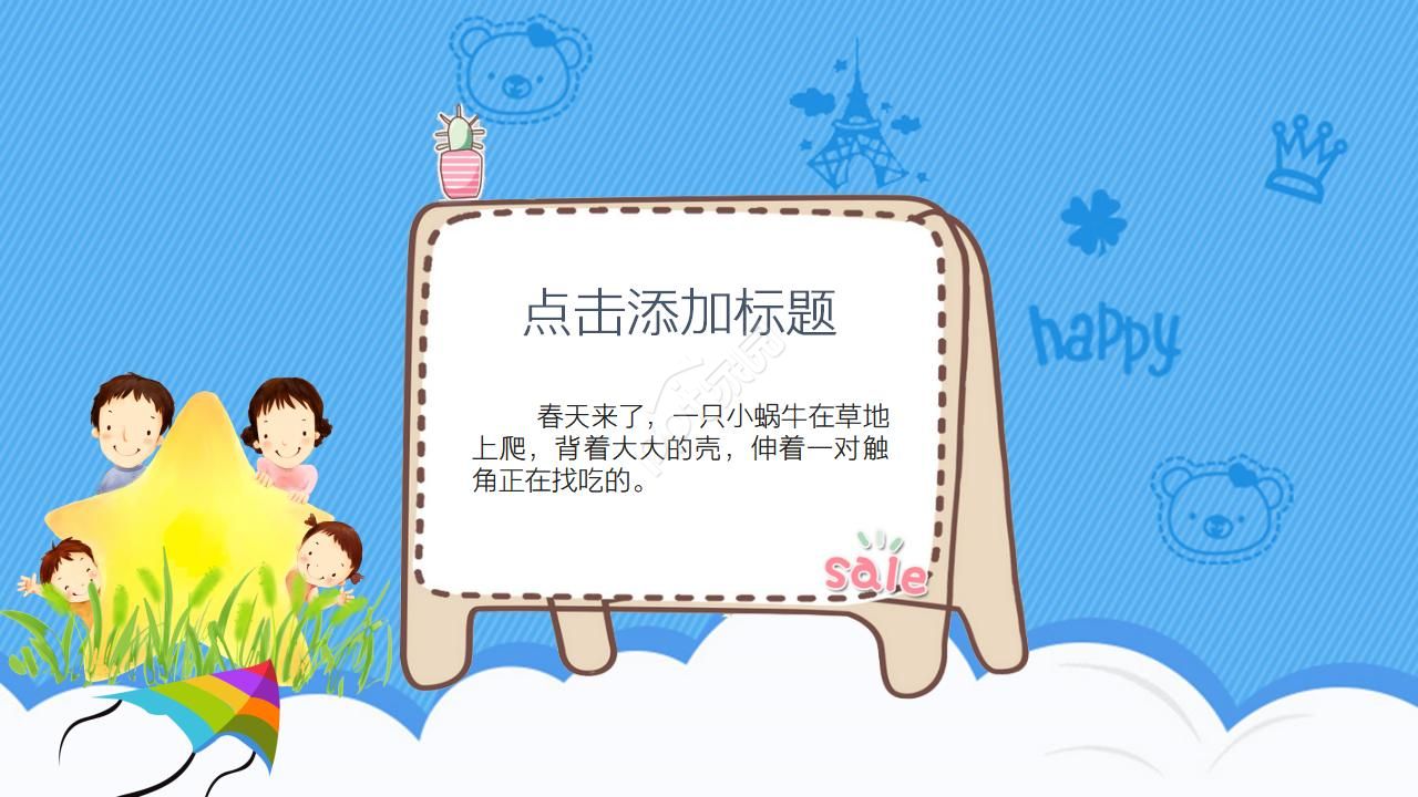 漂亮的卡通女孩背景PPT模板