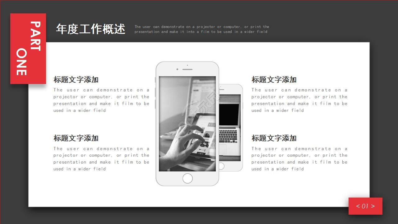 欧美简约大气ppt模板