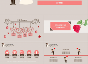 LOVE—浪漫婚庆节PPT模板下载推荐