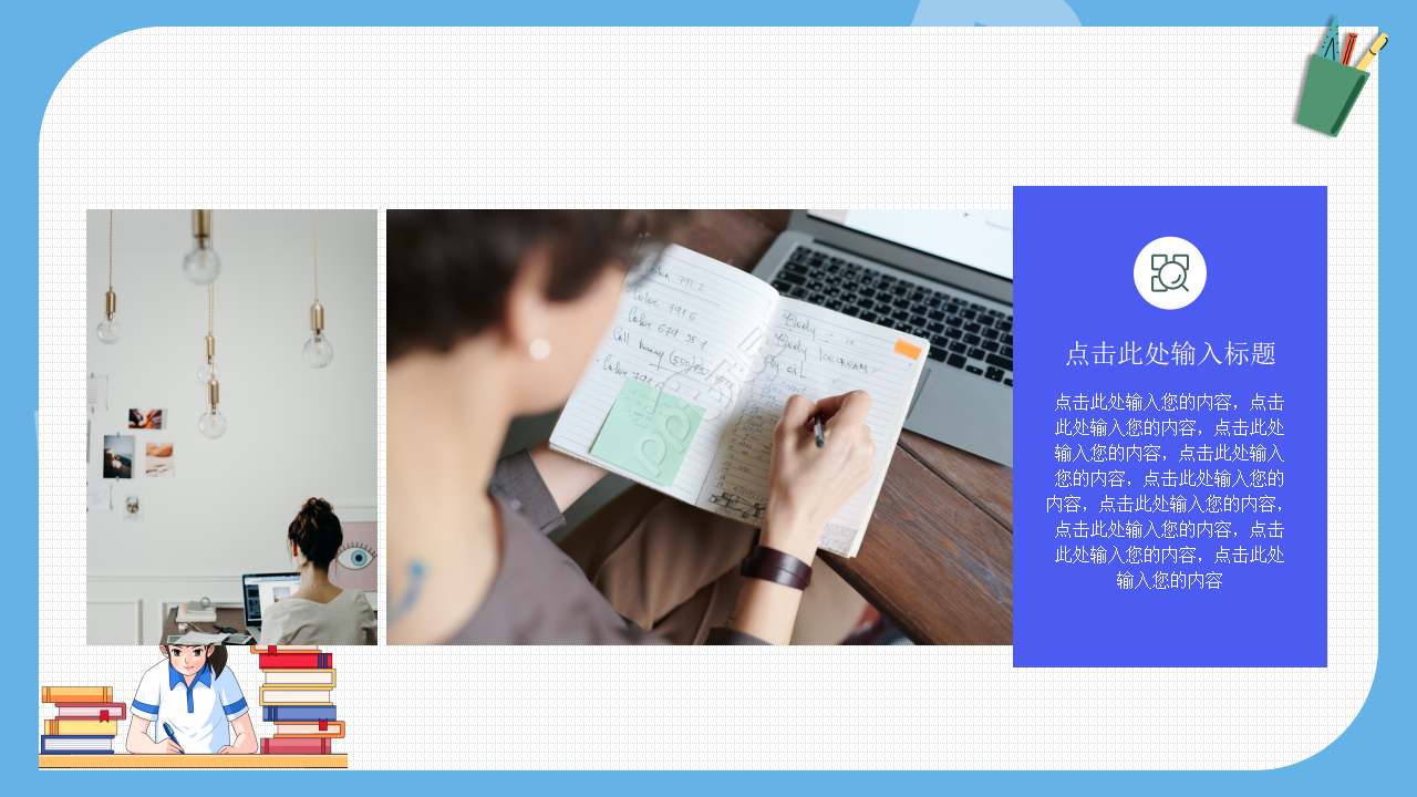 教育课件PPT模板