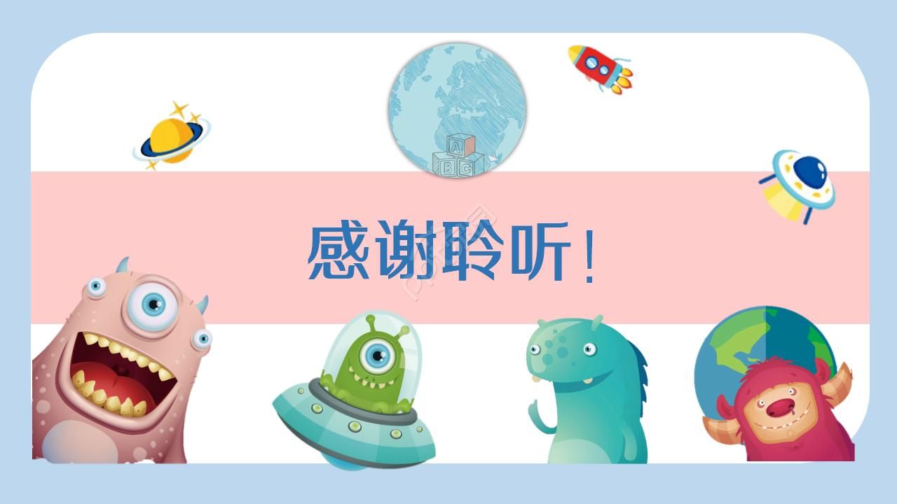 国内踩球的杂技演员PPT模板