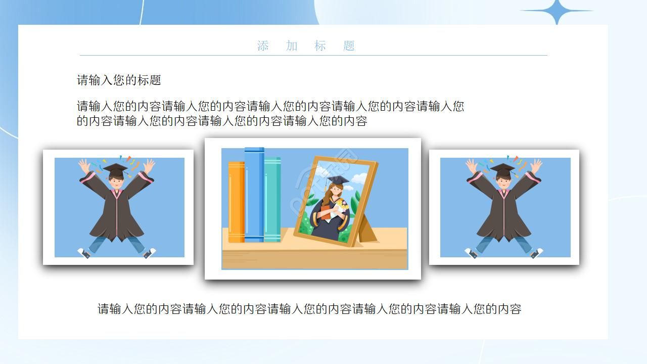 经典怀旧老同学聚会相册ppt模板