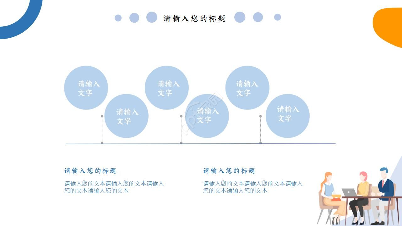 蓝色淡雅简洁个人工作计划总结ppt模板