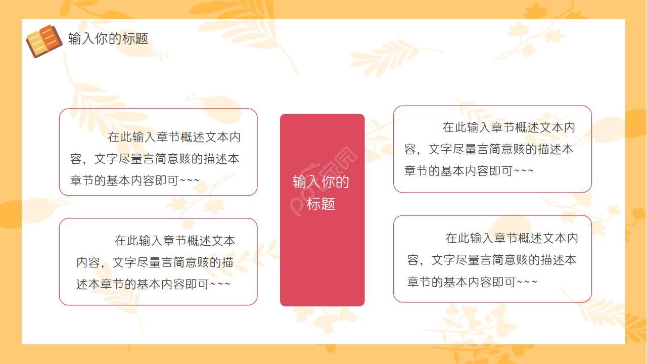 思考的少女ppt模板