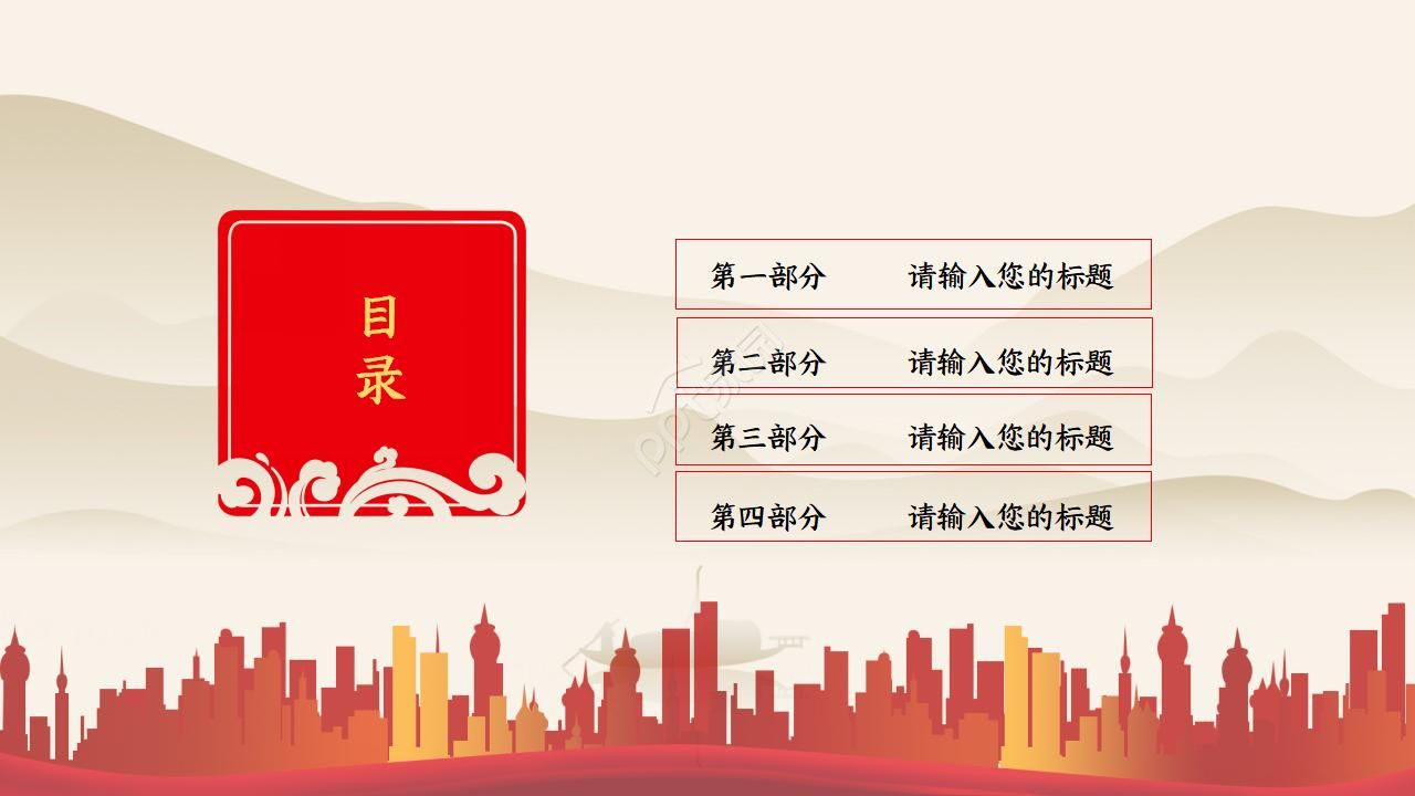 介绍工商银行ppt模板