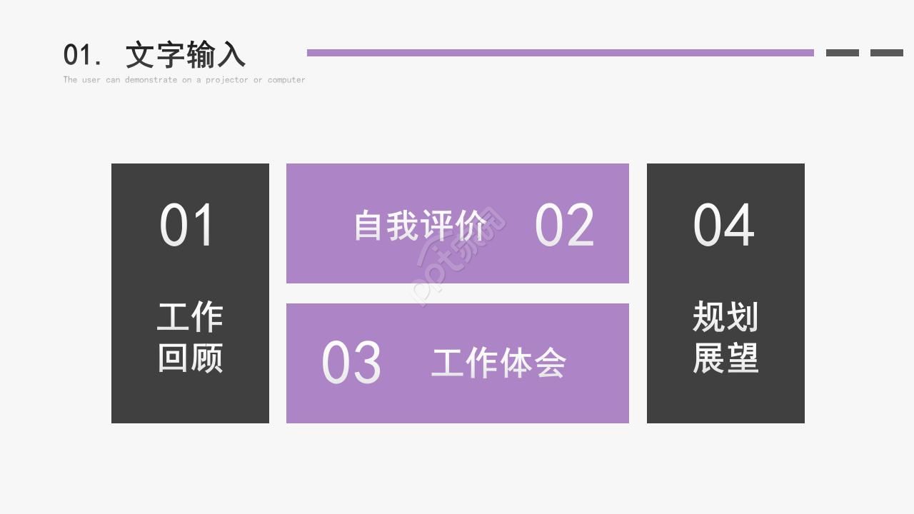 清新微立体年终工作总结ppt模板