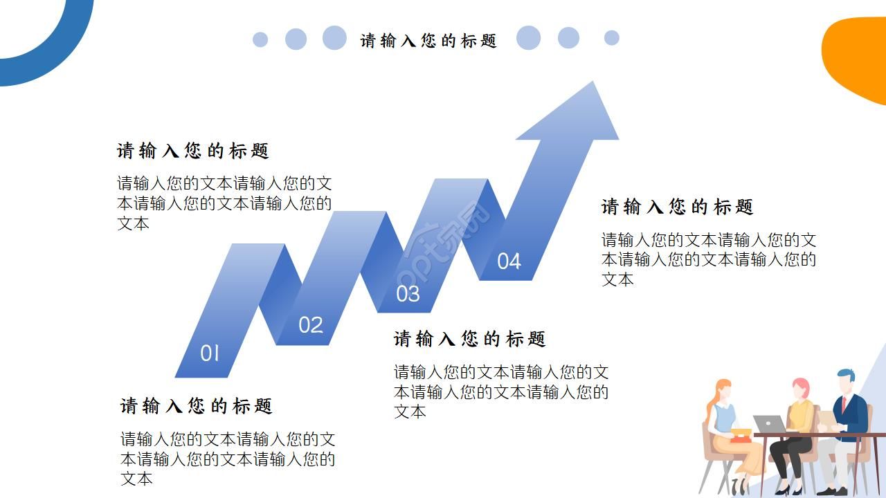 蓝色淡雅简洁个人工作计划总结ppt模板