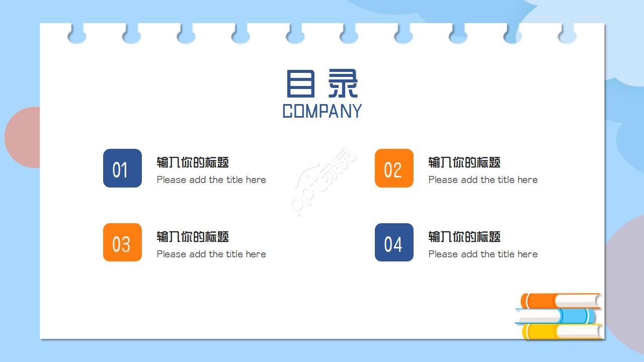 教学素材PPT模板:多边形