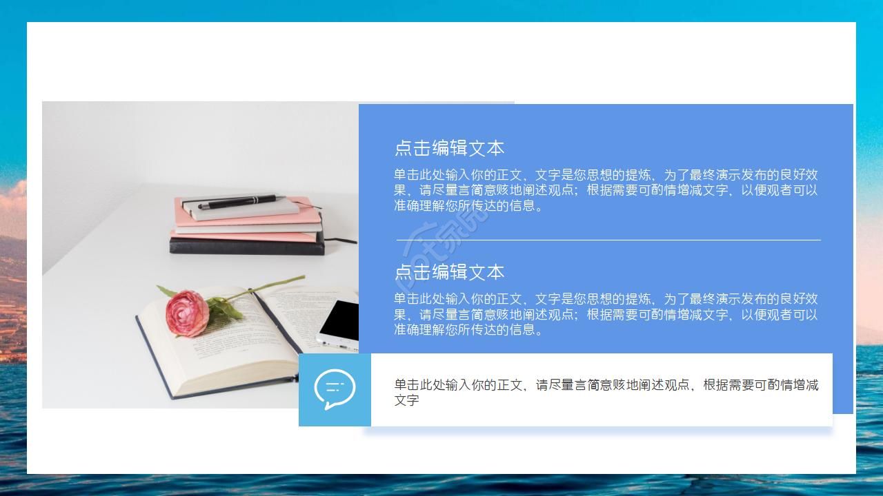 生活风景PPT模板：航海旅行