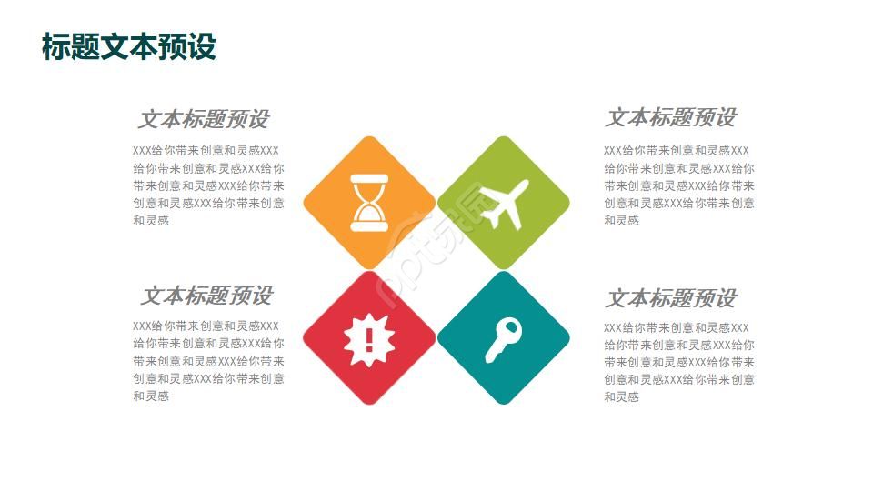 广告设计PPT模板