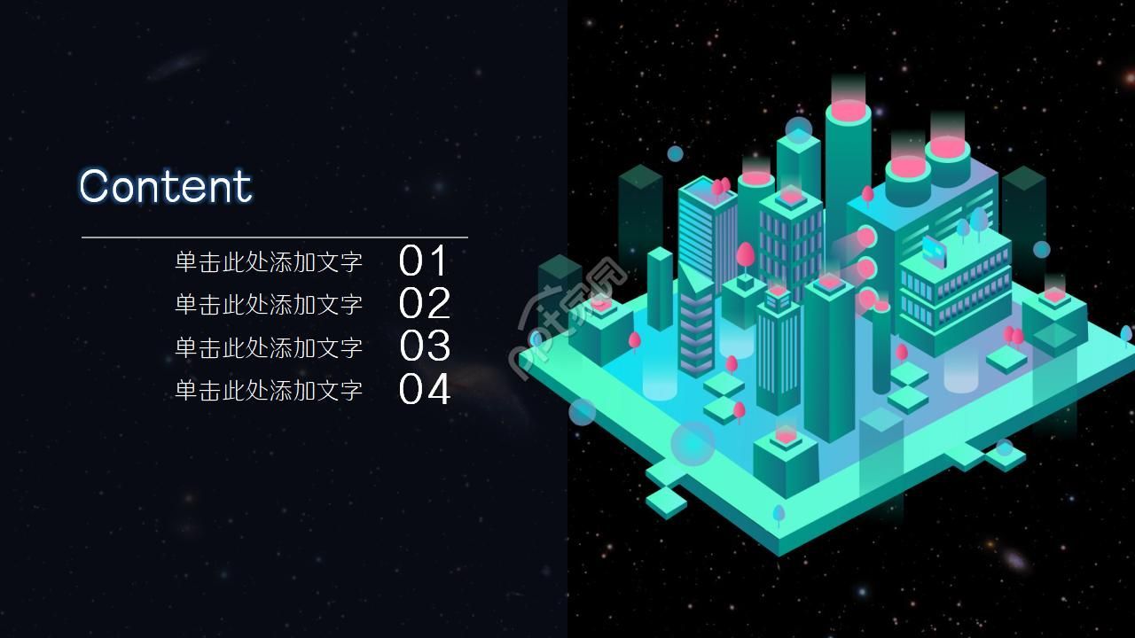 星空背景PPT模板_适用IT行业