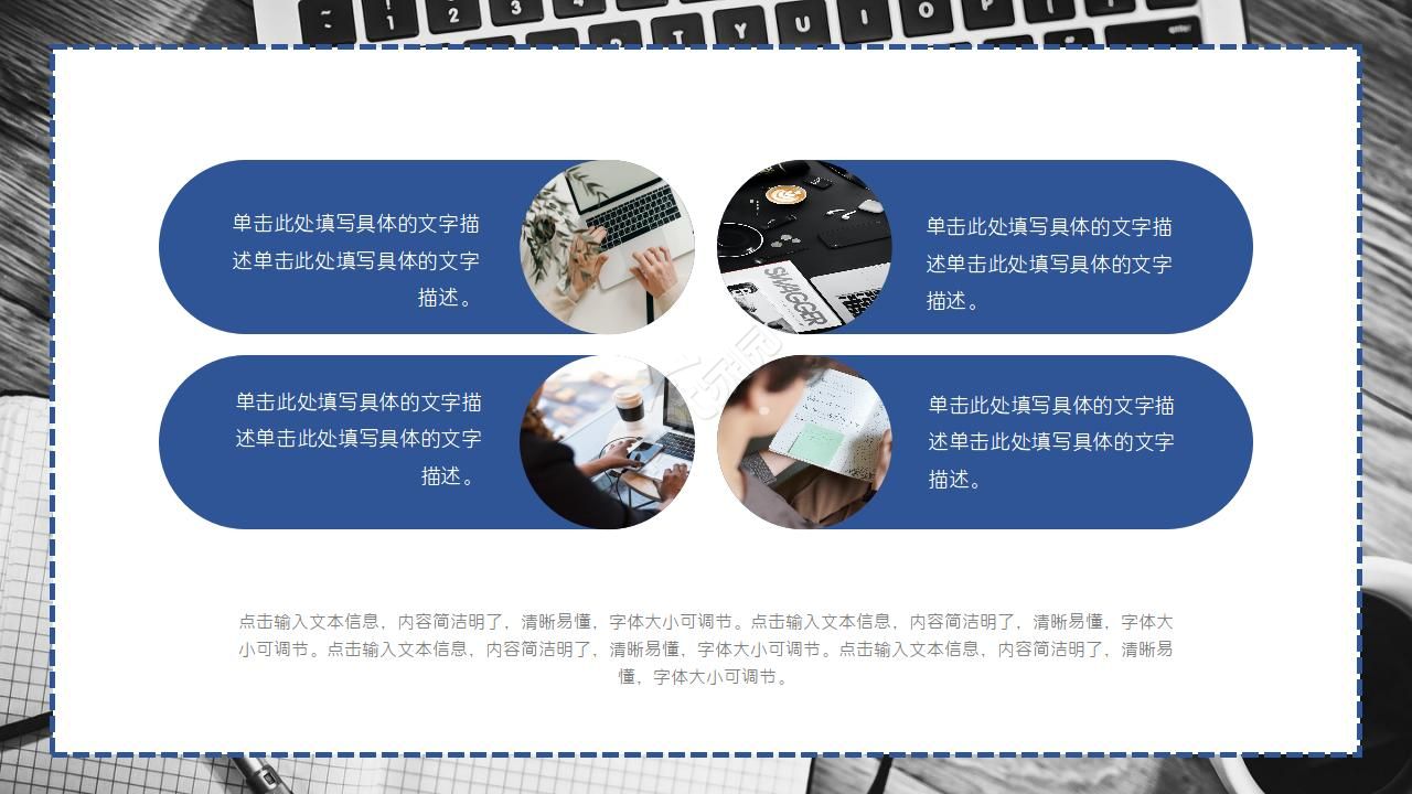 绩效评估概念PPT模板