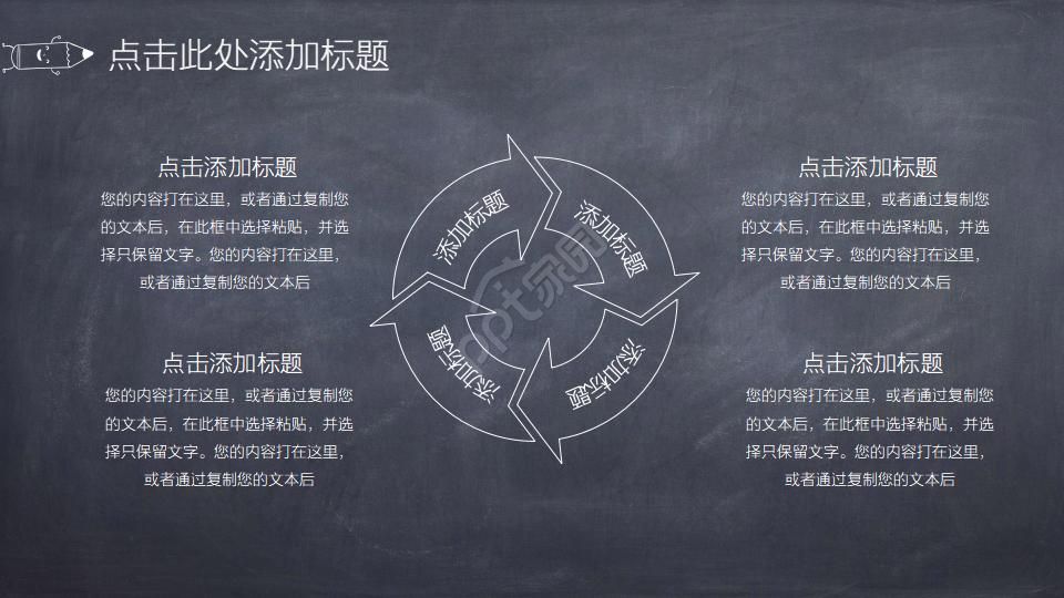 精致PPT模板教育专用