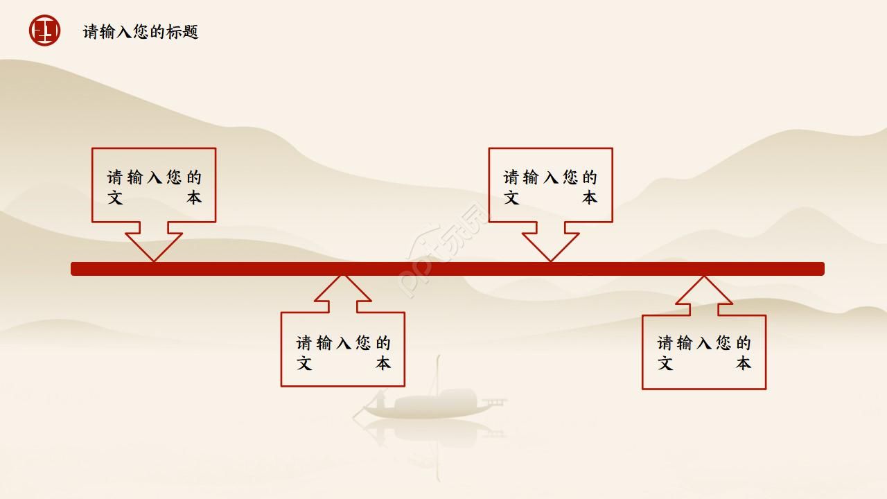 介绍工商银行ppt模板