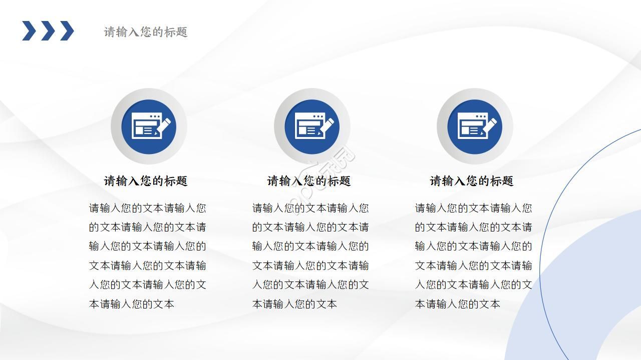 精致创意几何商务工作计划ppt模板