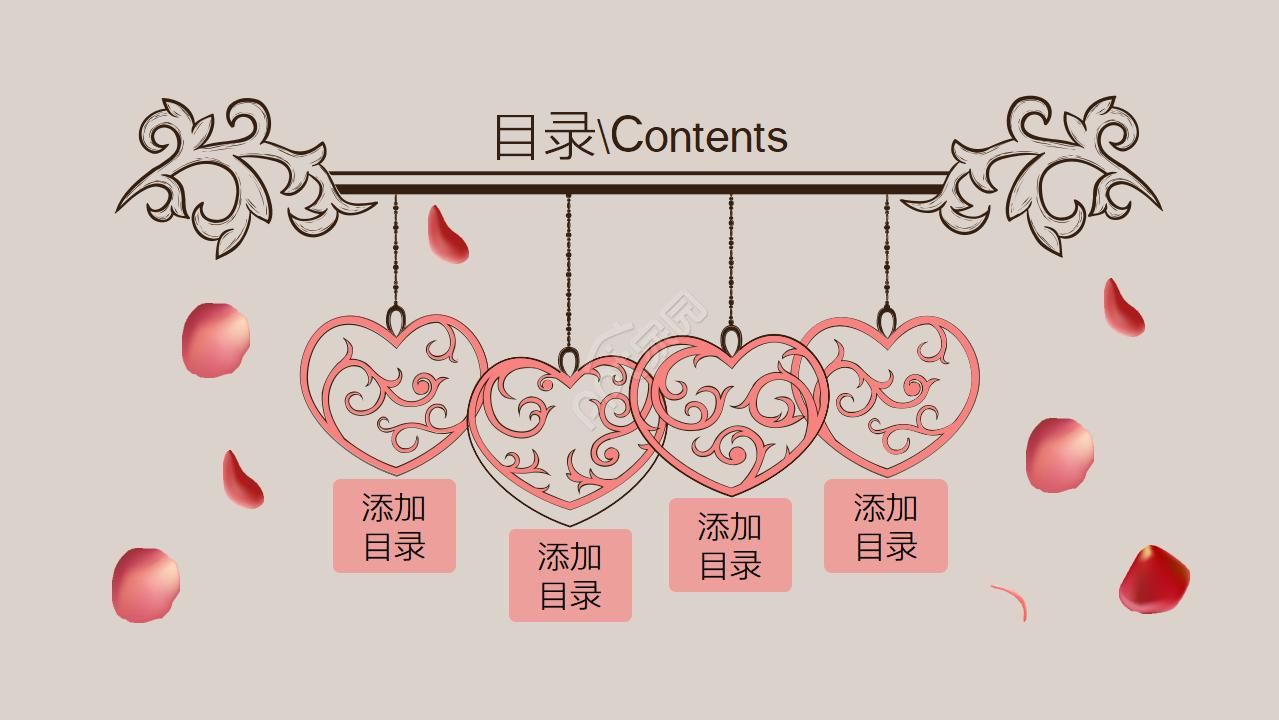 LOVE—浪漫婚庆节PPT模板